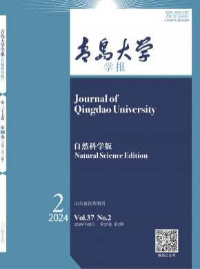 青岛大学学报·工程技术版杂志